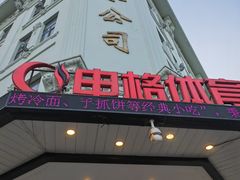 -哈尔滨秋林食品有限责任公司(秋林公司店)