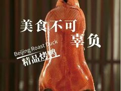 -香融府·烤鸭·家常菜(马家堡路店)