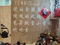 -茶去咖啡屋(武侯祠店)