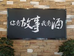 -海鲜烧烤