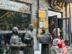 -都一处烧麦馆(前门店)