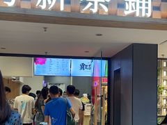 -霸王茶姬(正佳广场店)