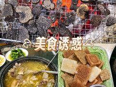 -三锅莊·牦牛肉火锅·香格里拉特色藏餐宴请餐厅(菱角塘路店)