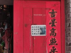 -北京国子监胡同