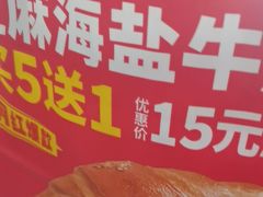 -味多美蛋糕(六里桥店)