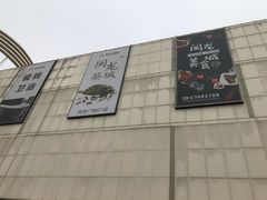 -闽龙广场