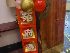 -卫鼎轩·家宴(水上公园店)