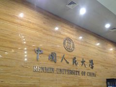 -中国人民大学游泳馆