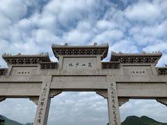 -嵩山少林文化旅游景区