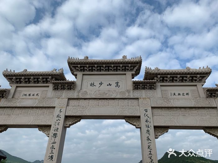 嵩山少林文化旅游景区图片