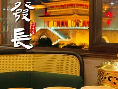 -德发长饺子·非遗(钟楼店)