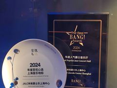 -林肯爵士乐上海中心 Jazz at Lincoln Center Shanghai