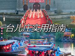 -湖光月色临湖音乐餐厅(台儿庄古城店)