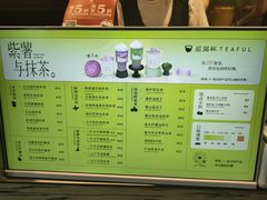 -星满杯TEAFUL(罗湖东门店)