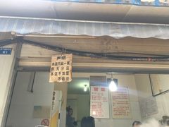 -蓉城西二道无名冒菜(西二道街店)