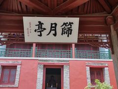 -泰山风景名胜区-普照寺