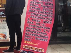 -傅强排骨(成都总店)