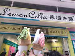 -柠檬车露(卖草地店)