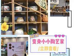 -趣陶陶艺手工坊(新世界百货重庆店)