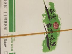 -四海游龙(大华店)