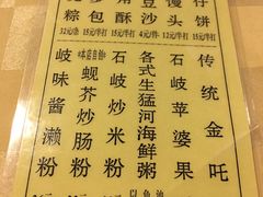 菜单-石岐佬中山菜馆(张溪店)