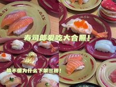-寿司郎(皇庭广场店)