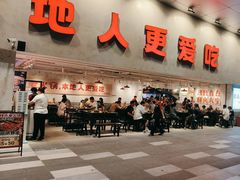 -冯校长老火锅(深圳总店)