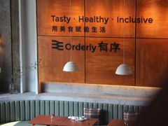 -有序Orderly融合西餐·咖啡(运河外滩店)