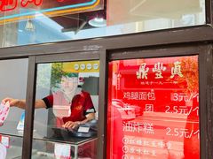 -鼎丰真(重庆路店)