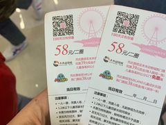 -摩天活力城·摩天轮