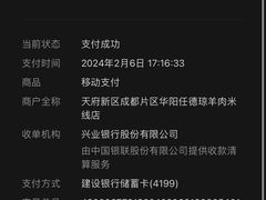 -攀枝花·任德琼·盐边羊肉米线
