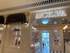 -Angelina安吉丽娜(恒隆广场店)