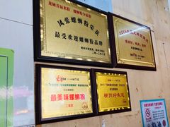 -凤张螺蛳粉·爽口粉(跃进路总店)