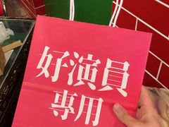 -憶廟街 X 沙角邨(太古城店)