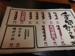 菜单-千代武日本料理(开发区店)