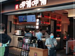 门面-呷哺呷哺(融创茂店)