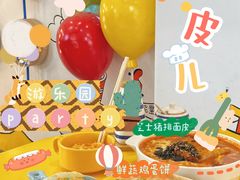 -嗨皮儿·现蒸面皮(抄纸巷店)