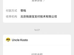 -Uncle Kosto科斯托·中东菜