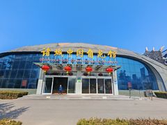 -诸城市恐龙博物馆