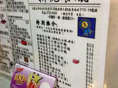 -新记餐厅(香槟大厦店)