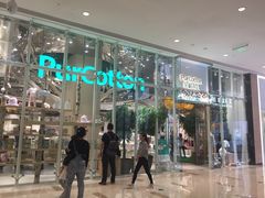 -Purcotton全棉时代(中航城天虹购物中心)