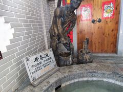-泉眼温泉