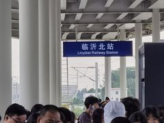 -临沂北站
