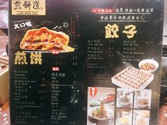 -煎饼道·新鲜现做(桐梓林店)