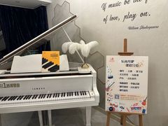 -乐尚音乐空间·钢琴·声乐·架子鼓(会展中心店)