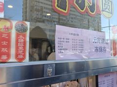 -大桥道糕点食品店(津塘路店)
