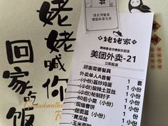 -姥姥家春饼店(惠新东街店)