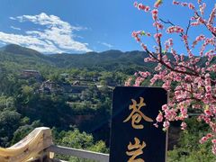 -苍岩山风景名胜区