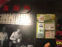 -胡须张鲁肉饭(美食文化馆店)