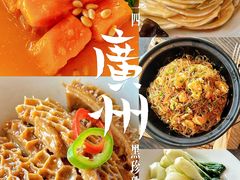 -广州柏悦酒店·悦景轩·粤菜餐厅